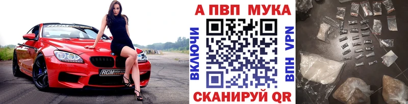 APVP мука  где можно купить   Талица 