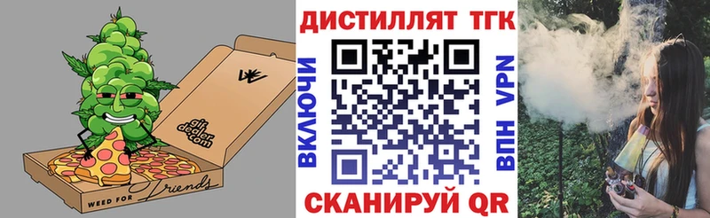 ТГК концентрат  OMG вход  Талица 